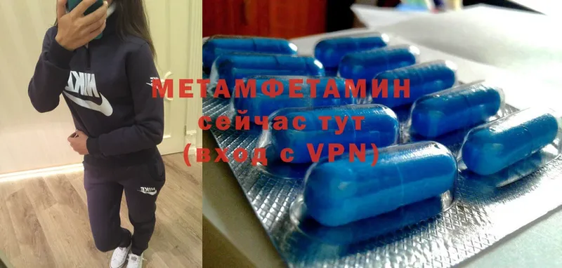 МЕТАМФЕТАМИН мет Дмитровск